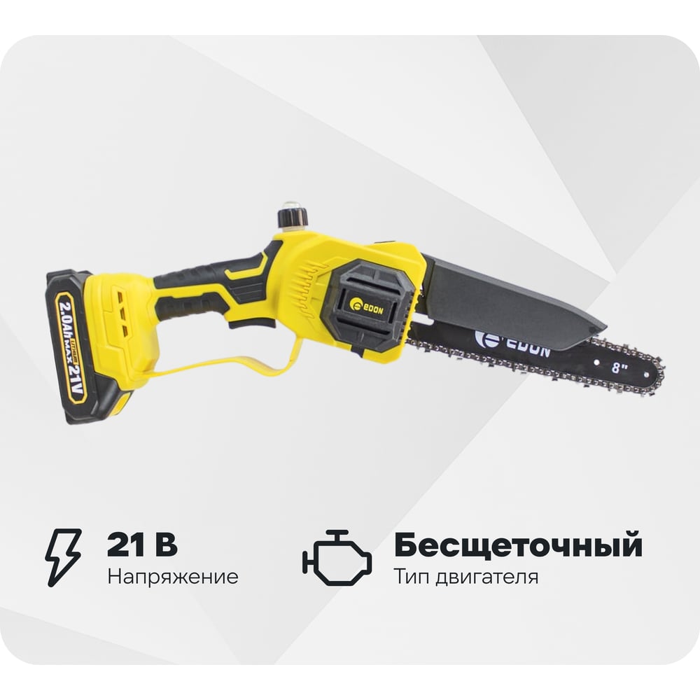 Изображение товара Аккумуляторная мини-цепная пила EDON SuperNS-21/8BL - бесщеточная, 2 аккумулятора, 8 дюймов
