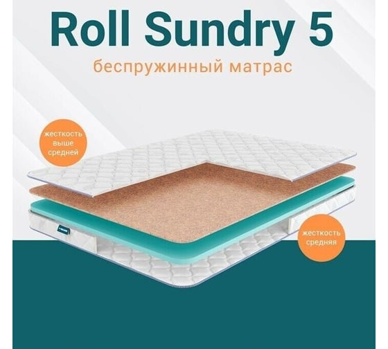 Изображение товара Матрас Healson Roll sundry 5 80x190 10385_80_190