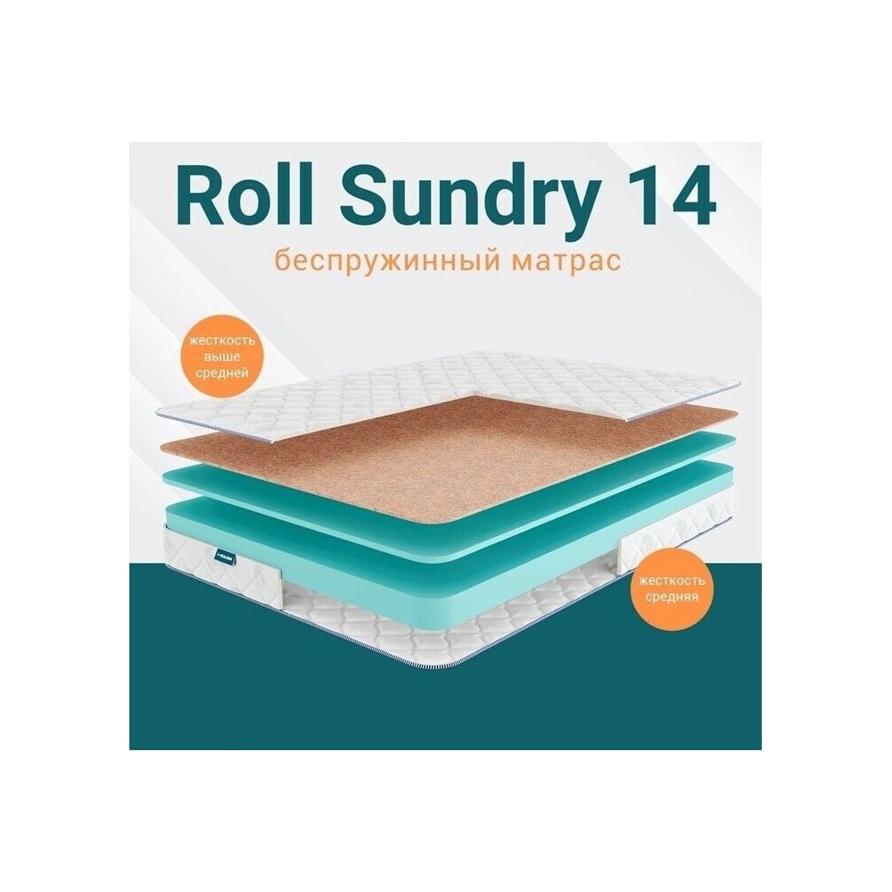 Изображение товара Матрас Healson Roll Sundry 14 90x200 ортопедический двусторонний