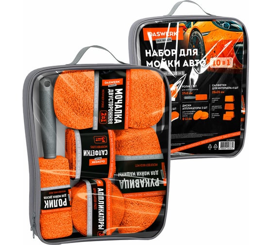 Изображение товара Набор для мойки авто и детейлинга 10 в 1 DASWERK оранжевый, сумка для хранения в комплекте 609483