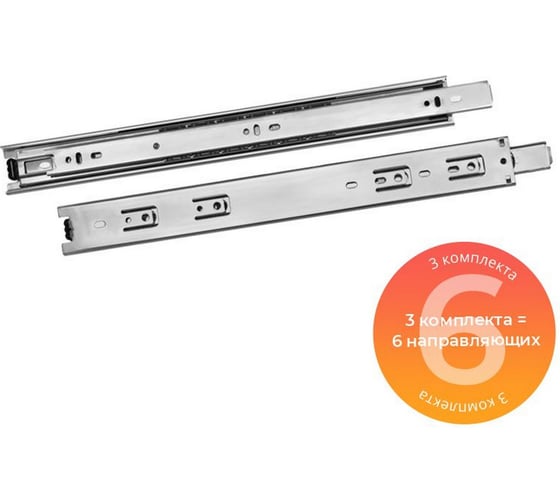 Изображение товара Шариковая направляющая полного выдвижения Mebax 350 мм Н=45 мм 3 комплекта, 0.9 мм 00-00003368