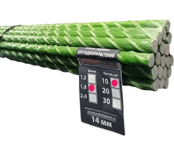 Изображение товара Опора садовая Арматура Композит 14 мм пачка 10 штук по 1,5 м, стеклопластиковая для подвязки растений 4660228920953