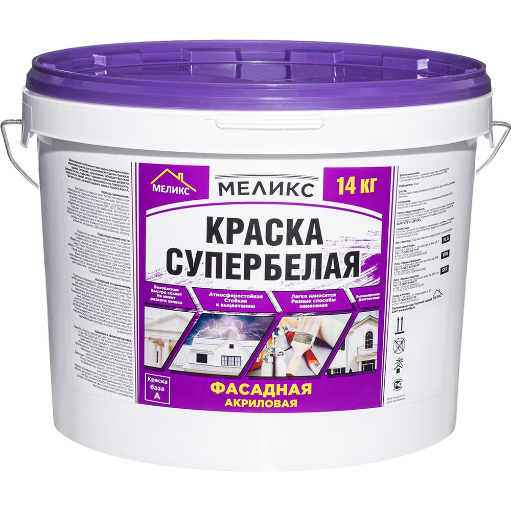 Акриловая супербелая краска Меликс Фасадная 14 кг MOS-14КСФ01