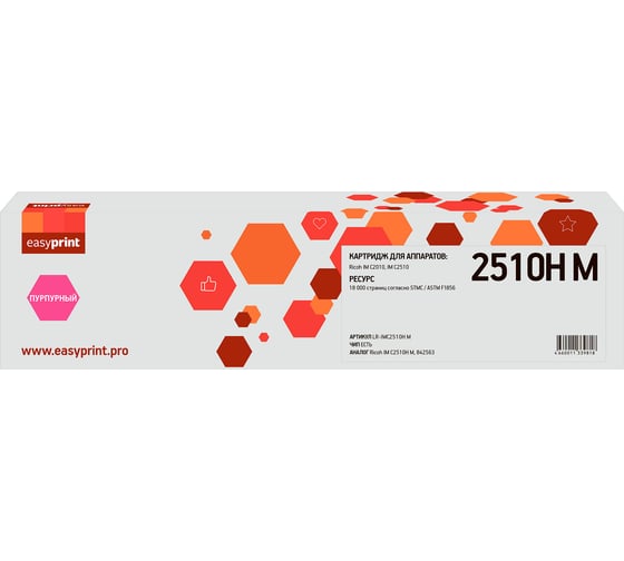 Изображение товара Тонер-картридж EasyPrint (C2510 M/842563) для Ricoh IM C2010/C2510 (18000стр.) пурпурный, с чипом LR-IMC2510H M