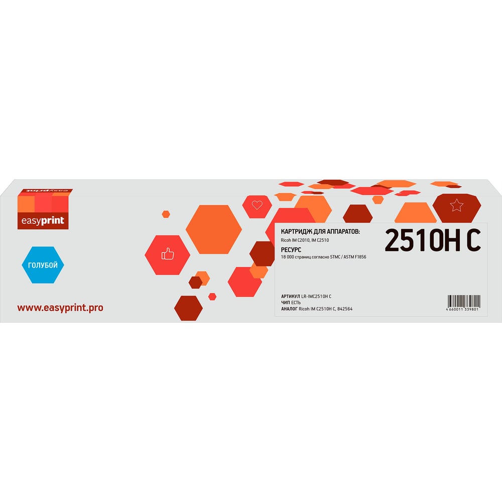 Изображение товара Тонер-картридж EasyPrint C2510 для Ricoh IM C2010/C2510 18000стр. голубой