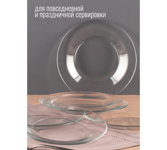 Изображение товара Набор тарелок десертных ООО ОСЗ СИМПАТИЯ 6 шт, 20 см 16C1888-6
