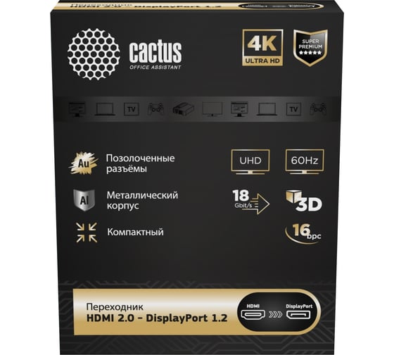 Изображение товара Переходник аудио-видео CACTUS CS-HDMI-DP-ADR HDMI (m)/DisplayPort (f) 5м. позолоченный контакт серый 2050419