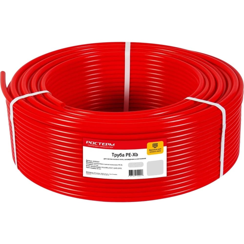 Изображение товара Труба РОСТерм PЕ-Ха EVOH 16 2.0 д/тепл пола красный 400м