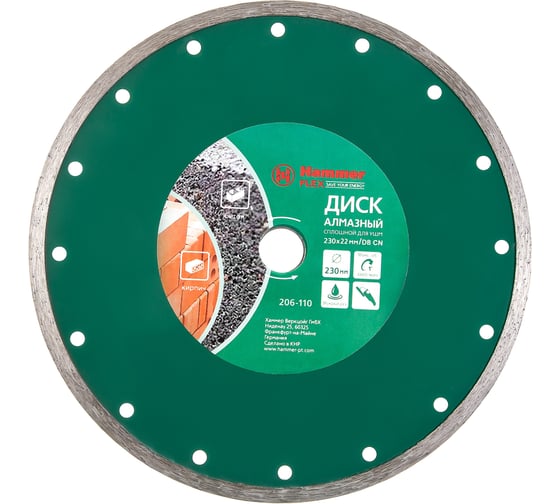 Изображение товара Диск алмазный Hammer Flex 206-110 DB CN Ф230x22мм, сплошной по керамике 30694