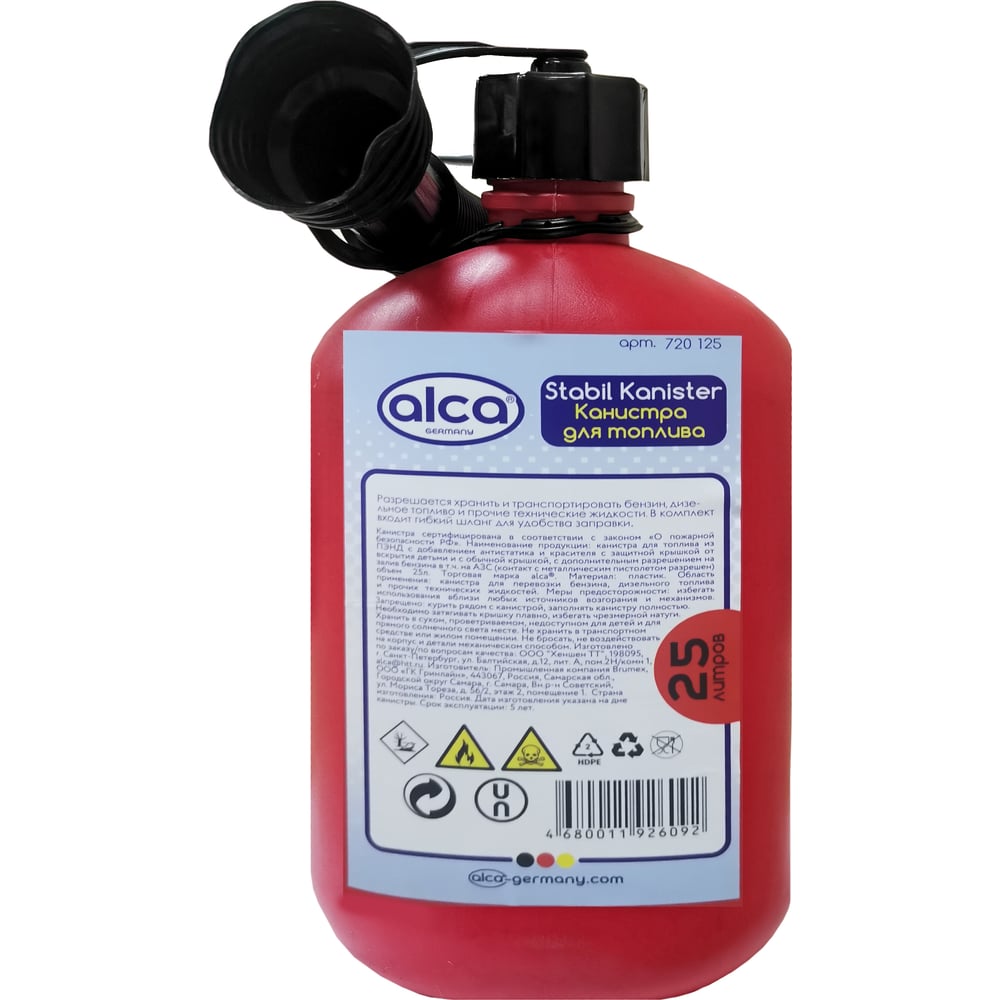 Изображение товара Канистра Alca для топлива 25 л надежная пластиковая с защитой от детей