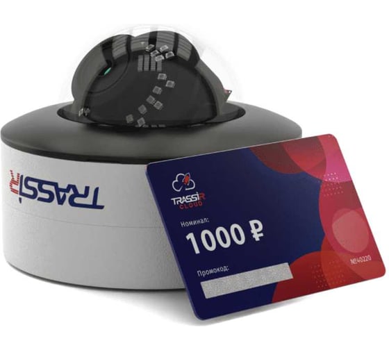 Изображение товара Видеокамера Trassir TR-D3123IR2 v6 (Комплект Cloud Full vision) УТ-00055434