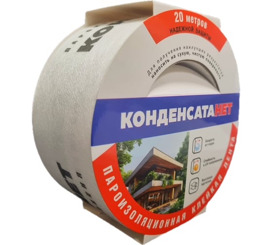 Изображение товара Пароизоляционная клейкая лента КОНДЕНСАТАНЕТ белая, 60мм х 20м КН6020Б