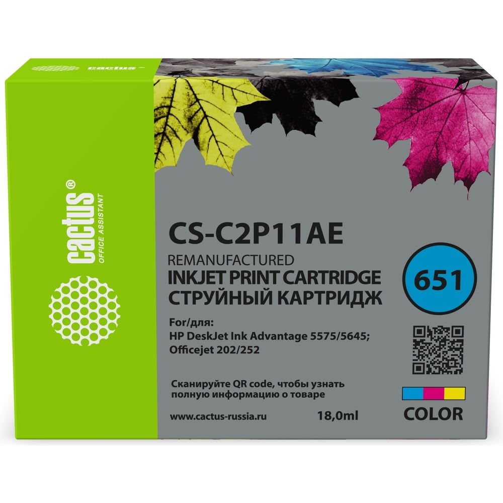 Изображение товара Многоцветный струйный картридж Cactus CS-C2P11AE N 651 18 мл для HP 5575 5645 OJ 202 252