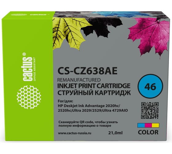 Изображение товара Картридж струйный Cactus CS-CZ638AE N 46 многоцветный, 21 мл, для HP DJ IA 2020hc/2520hc Ultra 2029/2 2062033