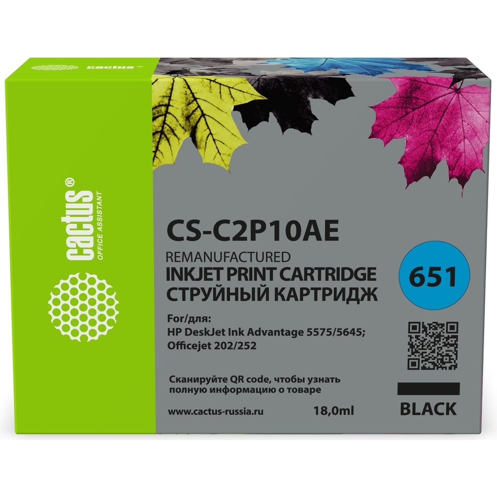 Изображение товара Картридж струйный Cactus CS-C2P10AE N 651 черный, 18 мл, для HP 5575/5645;Officejet 202/252 2062082
