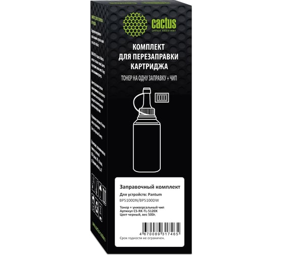 Изображение товара Тонер Cactus CS-RK-TL-5120X черный флакон 500 гр., в комплекте чип, Pantum BP5100DN/BP5100DW для принтера 1805054