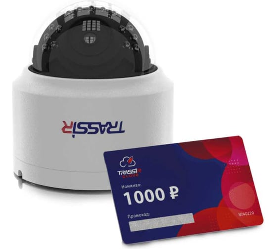 Изображение товара Видеокамера Trassir TR-D4D2 v2 (Комплект Cloud Indoor) УТ-00055437