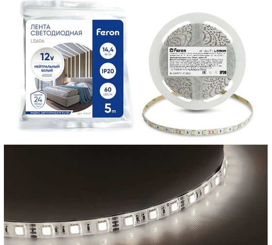 Изображение товара Светодиодная лента FERON LS606/ 60SMD 5050 /м 14.4Вт/м 12V 5000х10х2.32мм 4000К 41447