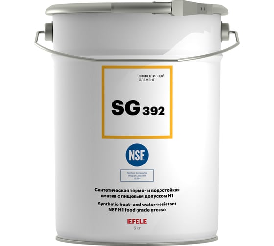 Изображение товара Универсальная смазка с пищевым допуском EFELE SG-392, 5 кг 91525