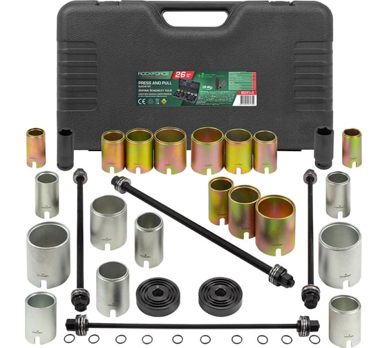 Изображение товара Набор инструментов для замены сайлентблоков, втулок и подшипников Rockforce 26+2 предмета RF-933T1+2(61628)