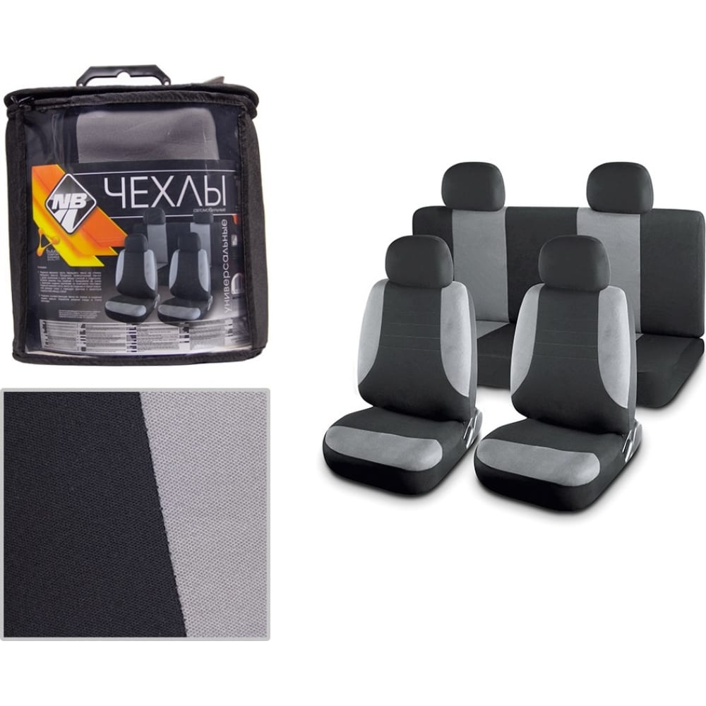 Чехлы на сиденья Nova Bright чехлы для сидений универсальные rs 4 на передние сиденья велюр серый