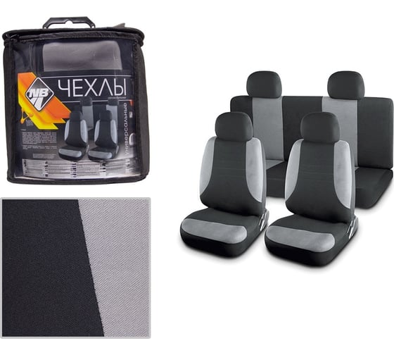 Изображение товара Чехлы на сиденья Nova Bright fusion черно-серые, 11 предметов 47401