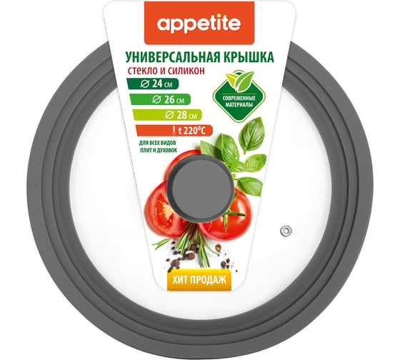 Изображение товара Крышка стеклянная appetite силиконовый ободок, силиконовая кнопка, универсальная 24, 26, 28 см серый ZH24-28SSG