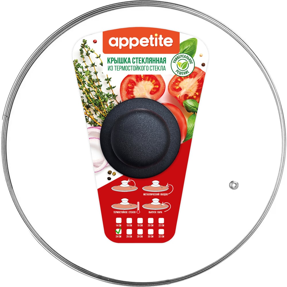 Изображение товара Крышка стеклянная Appetite с металлическим ободком 18 см