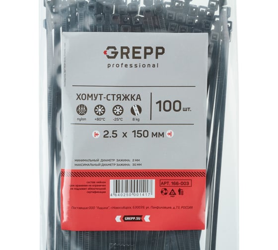 Изображение товара Хомут стяжка GREPP 2.5x150 мм нейлон белый/черный, 100 шт. 166-003