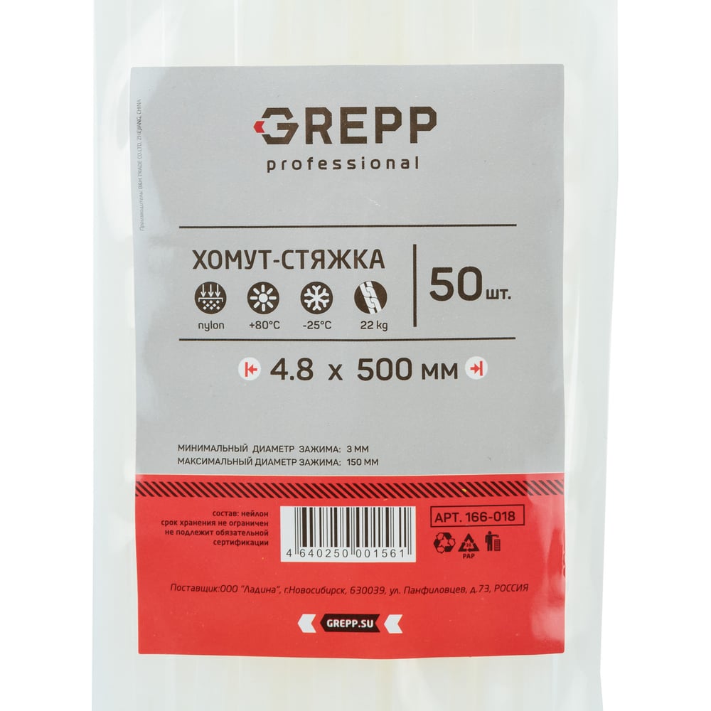 Изображение товара Хомут стяжка GREPP 4,8x500 мм 50 шт нейлон черный/белый