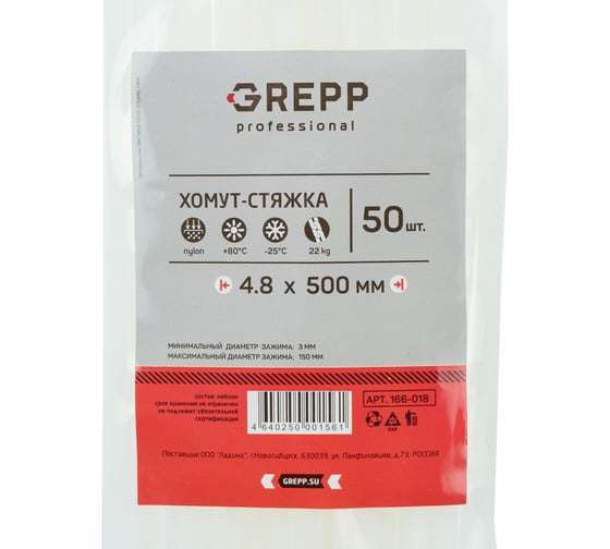 Изображение товара Хомут стяжка GREPP 4,8x500 мм нейлон белый/черный, 50 шт. 166-018