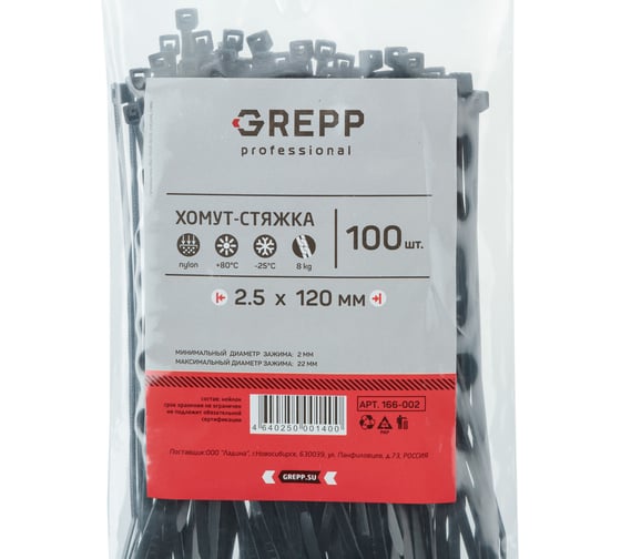 Изображение товара Хомут стяжка GREPP 2,5x120 мм нейлон белый/черный, 100 шт. 166-002