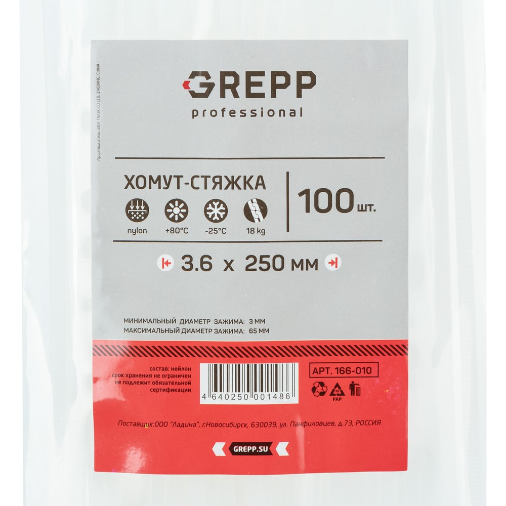 Хомут стяжка GREPP 3.6x250 мм нейлон белый/черный, 100 шт. 166-010