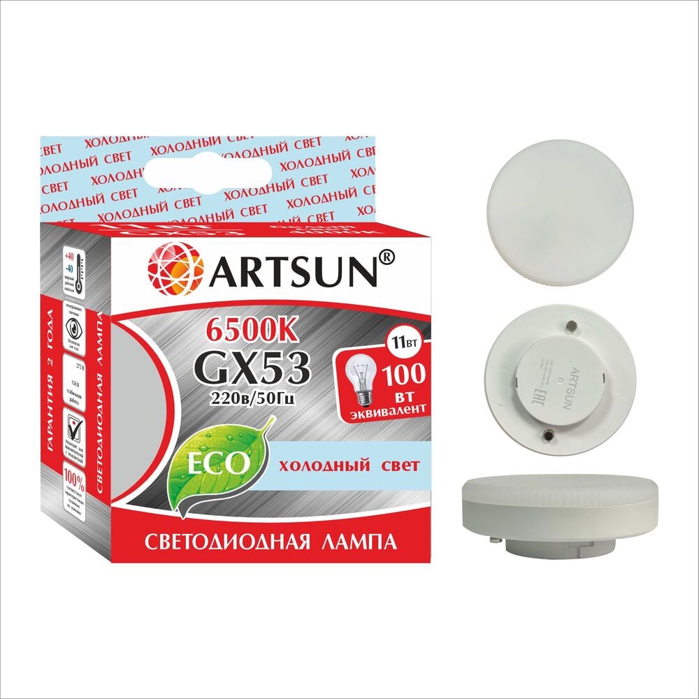 Изображение товара Светодиодная лампа ARTSUN GX53 11W 6500K холодный белый свет