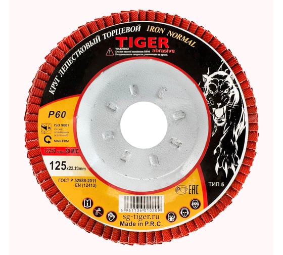 Изображение товара Круг лепестковый торцевой на металлической чашке Tiger Abrasive 125x22 P60 IRON NORMAL 00-00000217