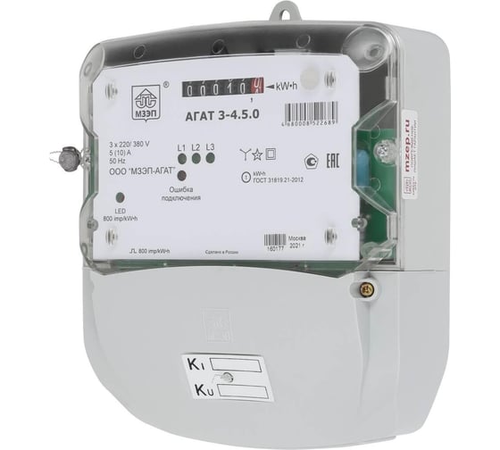 Изображение товара Счетчик МЗЭП АГАТ 3-4.5.0 МЗЭП3450