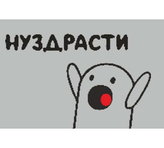 Изображение товара Коврик придверный Dekorelle LAPSHA 173, размер 50x80 см 121173