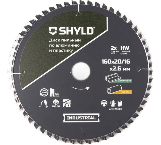 Изображение товара Пильный диск SHYLD по алюминию и пластику твердосплавный 160x20/16 мм, 56 зубьев 6692507