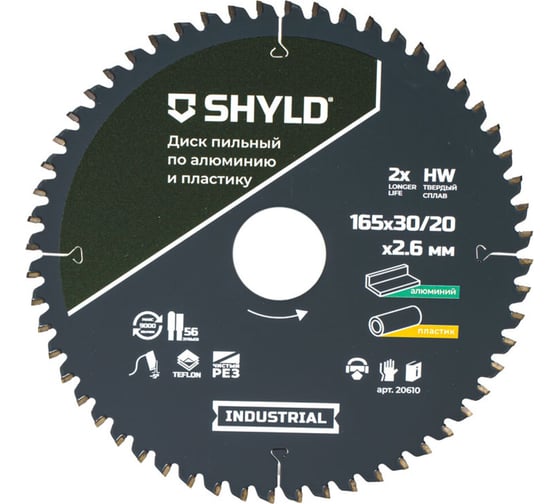 Изображение товара Пильный диск SHYLD по алюминию и пластику твердосплавный 165x30/20 мм, 56 зубьев 6692508
