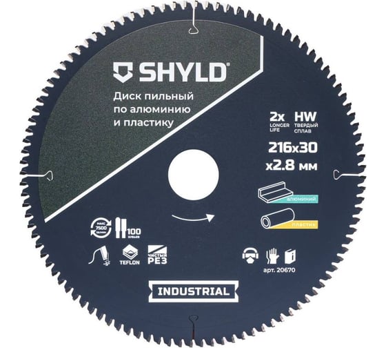 Изображение товара Пильный диск SHYLD по алюминию и пластику твердосплавный 216x30 мм, 100 зубьев 6692514