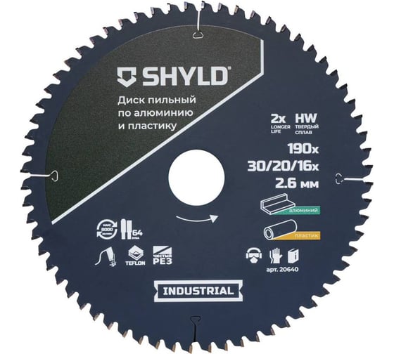 Изображение товара Пильный диск SHYLD по алюминию и пластику твердосплавный 190x30/20/16 мм, 64 зуба 6692511