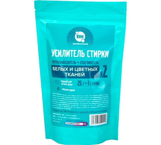 Изображение товара Усилитель стирки для цветных и белых тканей Bionex пятновыводитель и отбеливатель, для детских вещей, 800 гр. Усилит800