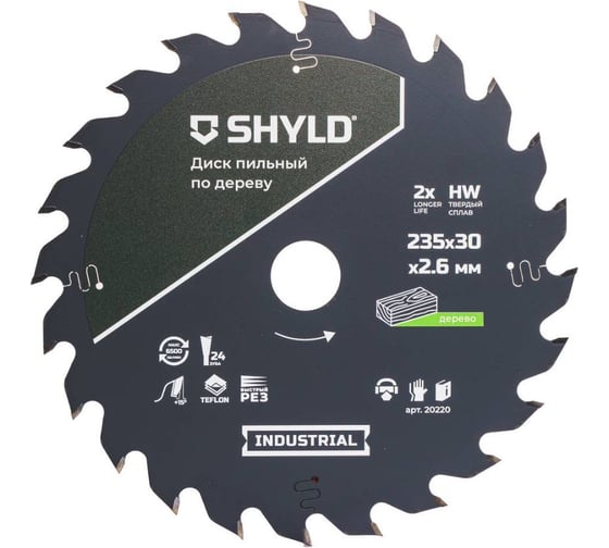 Изображение товара Пильный диск SHYLD по дереву твердосплавный 130x20/16 мм, 20 зубьев 6692454