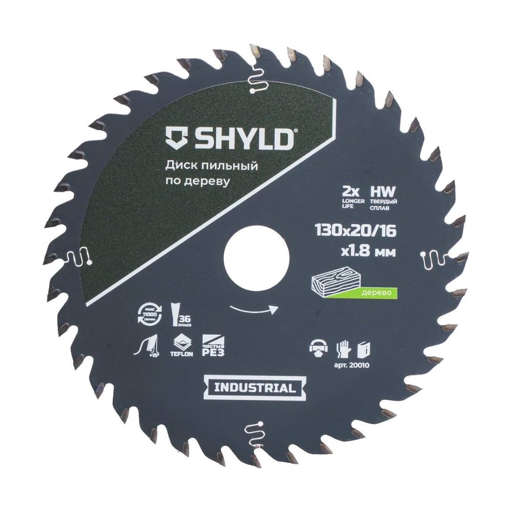 Изображение товара Пильный диск SHYLD по дереву твердосплавный 130x20/16 мм, 36 зубьев 6692455