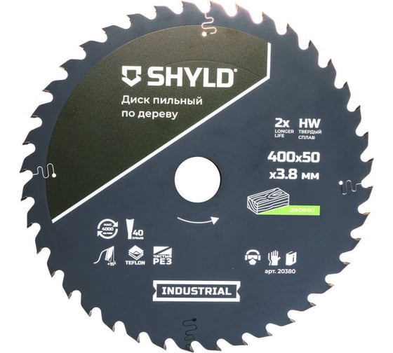 Изображение товара Пильный диск SHYLD по дереву твердосплавный 400x50 мм, 40 зубьев 6692488
