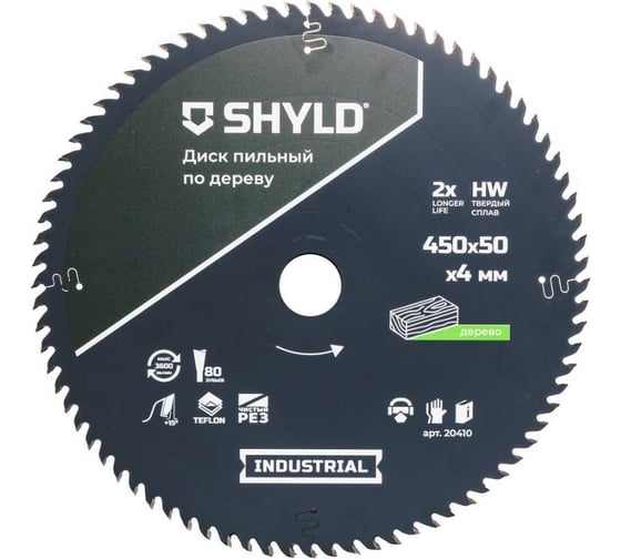 Изображение товара Пильный диск SHYLD по дереву твердосплавный 450x50 мм, 80 зубьев 6692526