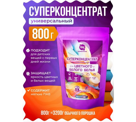 Изображение товара Суперконцентрат для стирки цветного и белого белья Bionex, КонцЦвет800