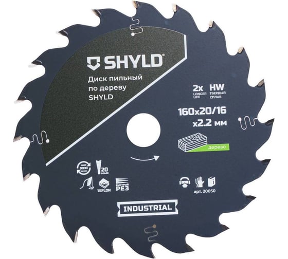Изображение товара Пильный диск SHYLD по дереву твердосплавный 160x20/16 мм, 20 зубьев 6692521