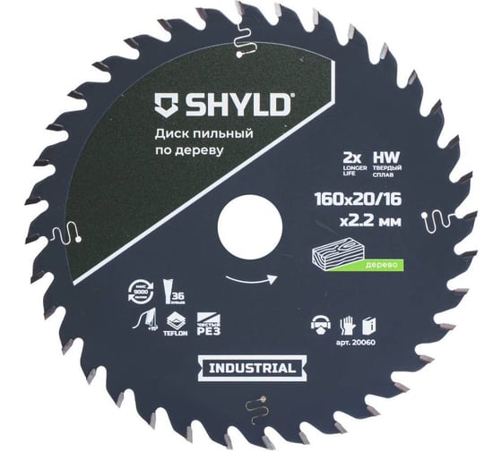 Изображение товара Пильный диск SHYLD по дереву твердосплавный 160x20/16 мм, 36 зубьев 6692457