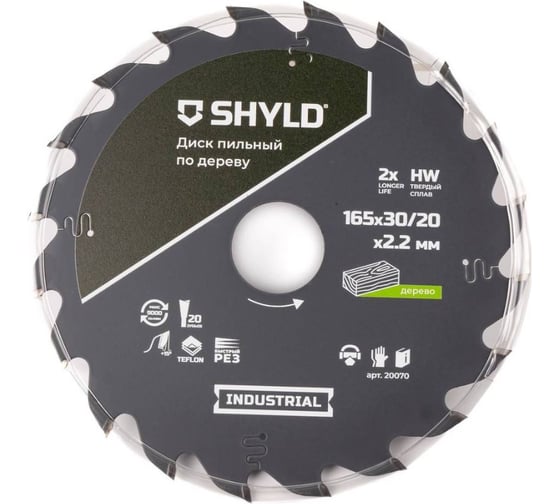 Изображение товара Пильный диск SHYLD по дереву твердосплавный 165x30/20 мм, 20 зубьев 6692458